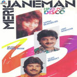 Meri Janeman (1991) Mp3 Songs